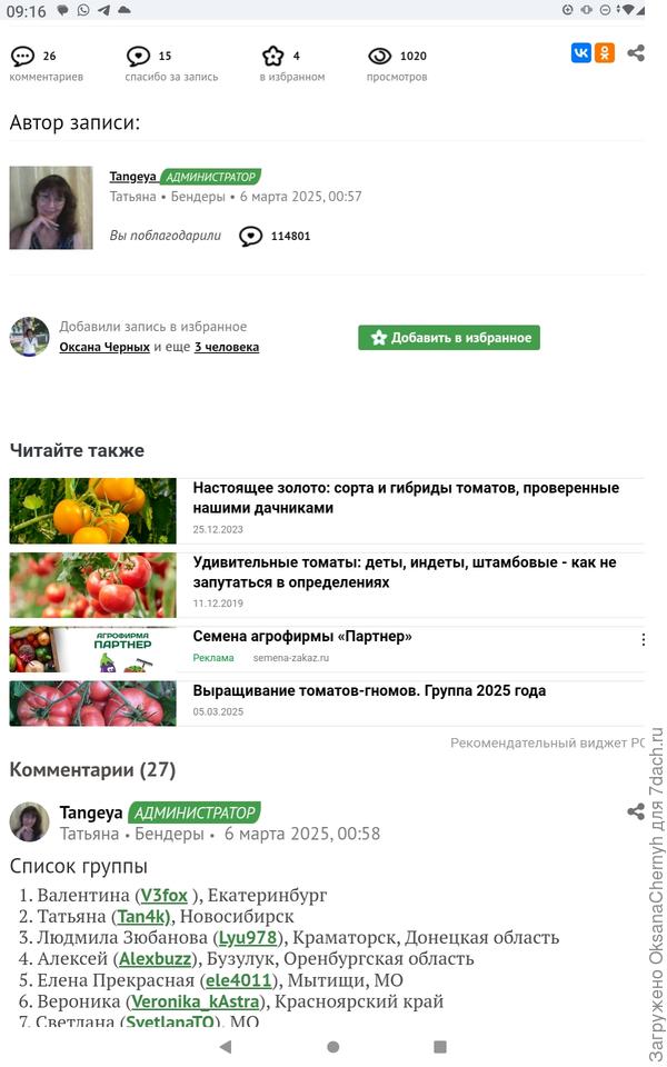 Некуда ставить птичку. У всех так или у меня гаджет глючит?