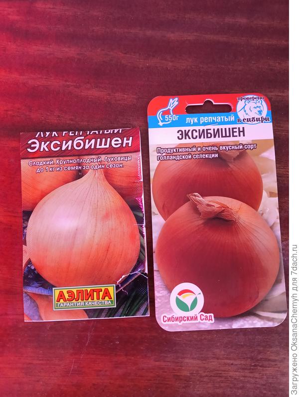 Посеяла вот из таких пакетов в марте. Немного припозднилась.