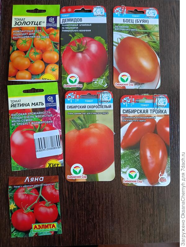 Фото пакетов.