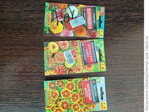 28 апреля посеяла ещё из таких пакетов.