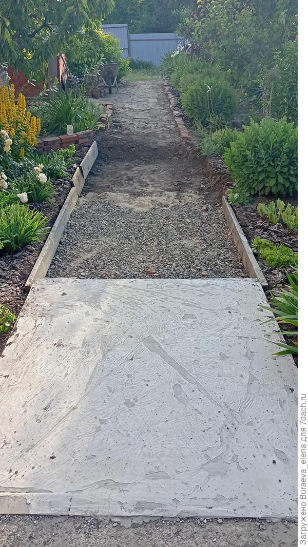 Первая секция центральной дорожки залита, готовится вторая секция