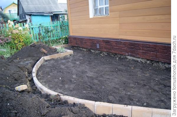 Вынули грунт, поставили бордюры, утромбовали площадку.