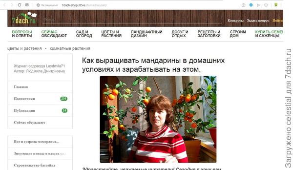 скрин с сайта мошенников