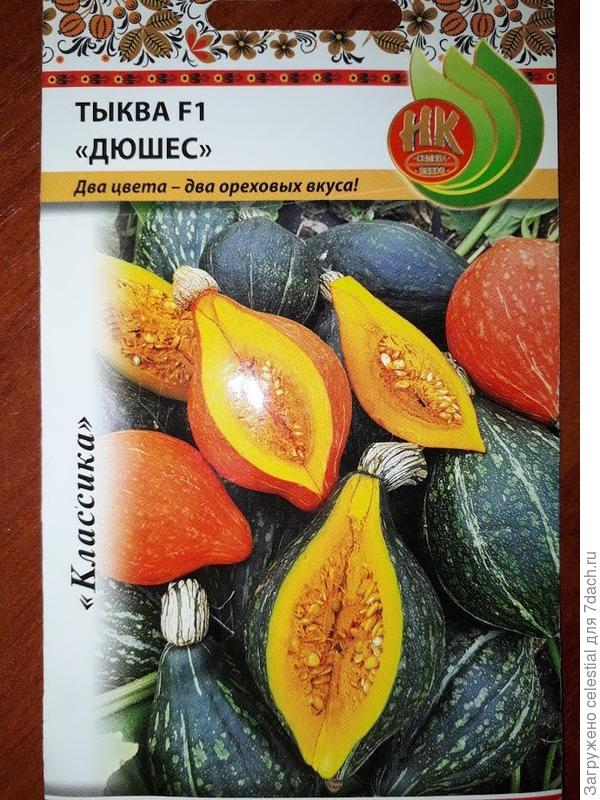 Жалко ,что это гибрид хочется своих семян  такой тыквы.
