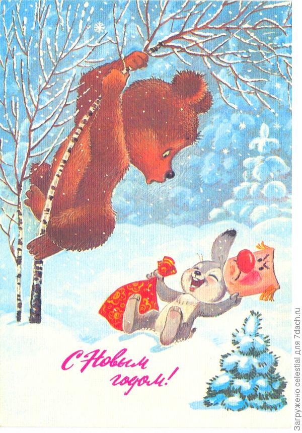 Открытка художника Зарубина Владимира Ивановича