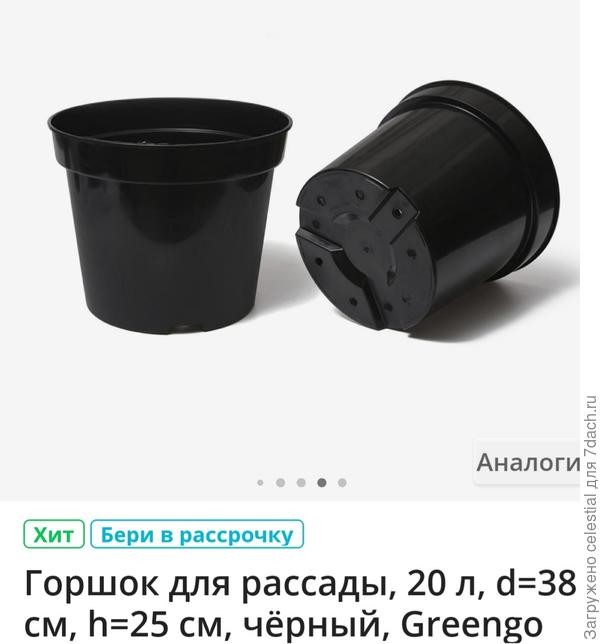 Ведро для выращивания огурцов.