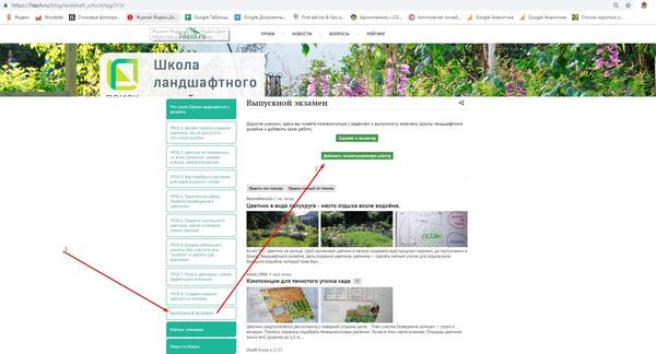 Как добавить свою работу