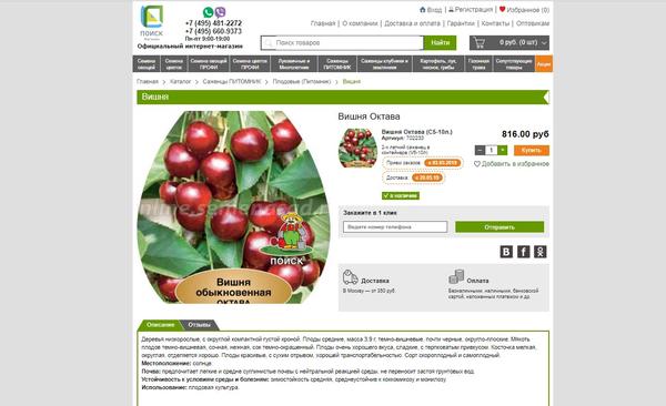 Росреестр семян овощных культур официальный сайт