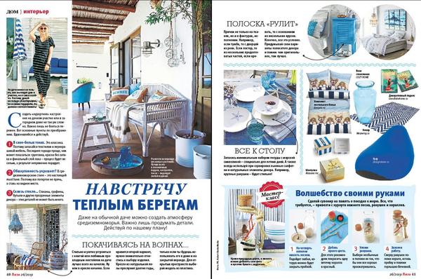 Создай атмосферу Средиземноморья