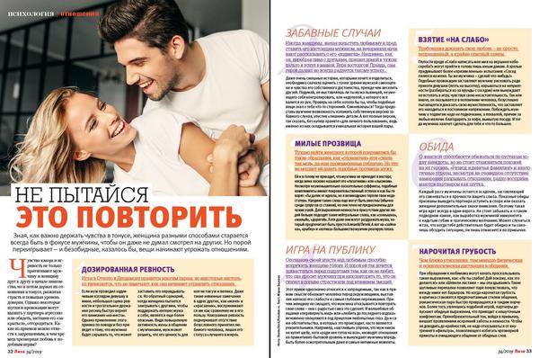 Не пытайся это повторить