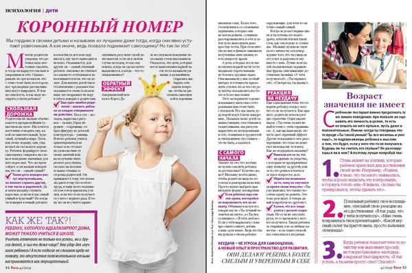 Как надо поощрять успехи ребенка?