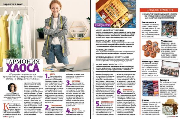 Обустраиваем пространство для творчества