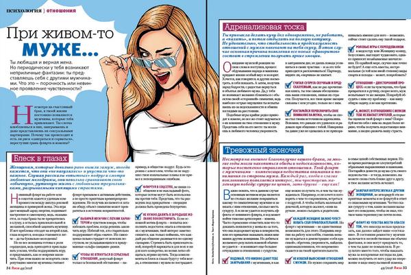 При живом-то муже...