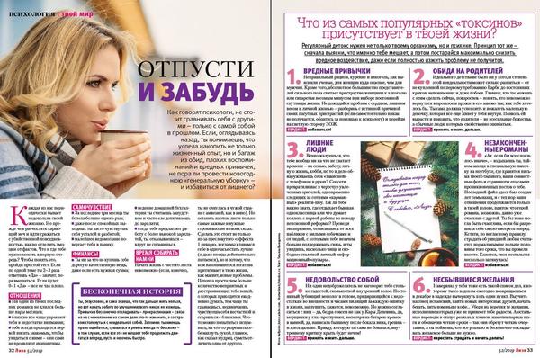 Детокс для психики