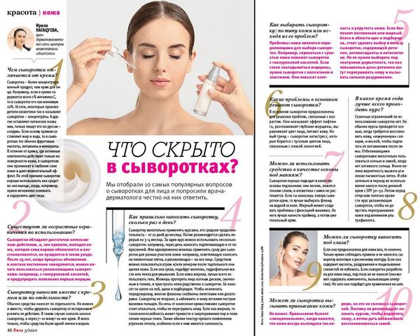 Честные ответы врача-дерматолога