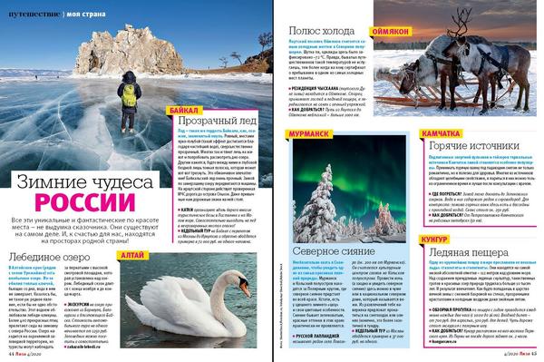 Уникальные места нашей страны