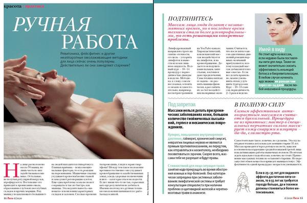 Неаппаратные омолаживающие методики сейчас очень популярны