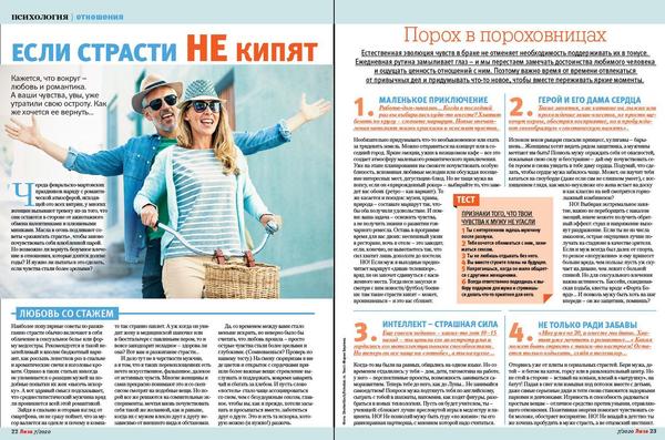 Чувства утратили остроту?