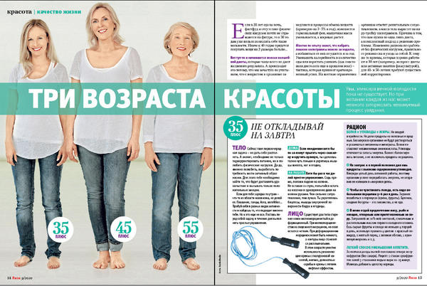 Каждая из нас способна затормозить неминуемый процесс увядания