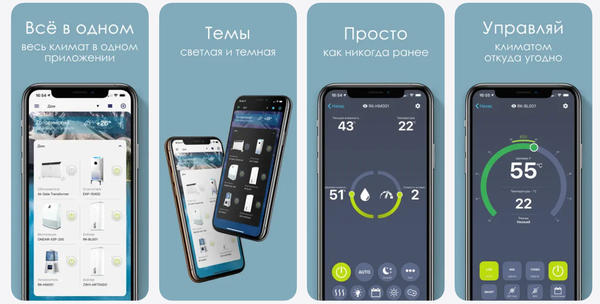 Для управления обогревателями удобно использовать мобильное приложение Hommyn. Картинка с сайта apps.apple.com