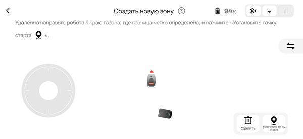 Газонокосилка Dreame A1 Pro 2000 начинает работу с заданной точки старта