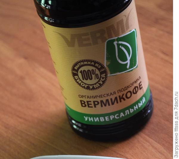 Органическая подкормка