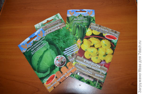 Пакеты с семенами