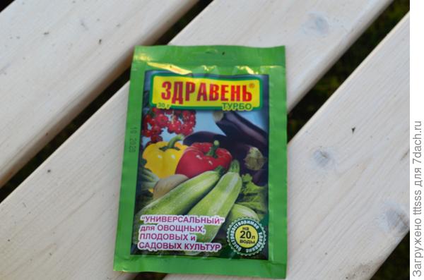 Удобрение