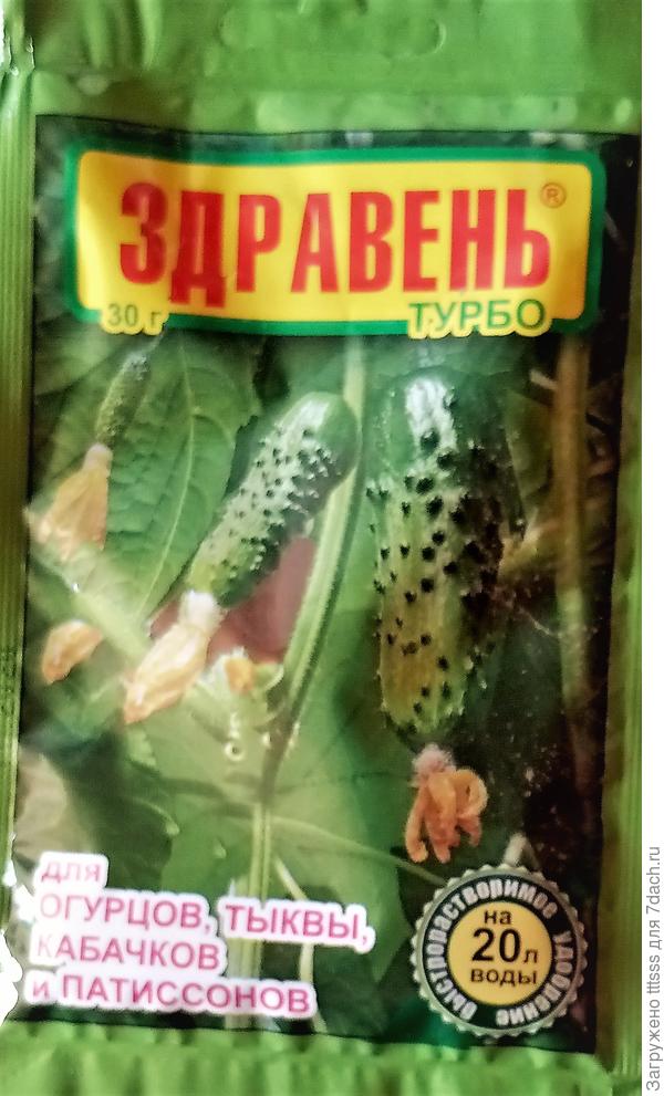 Удобрение