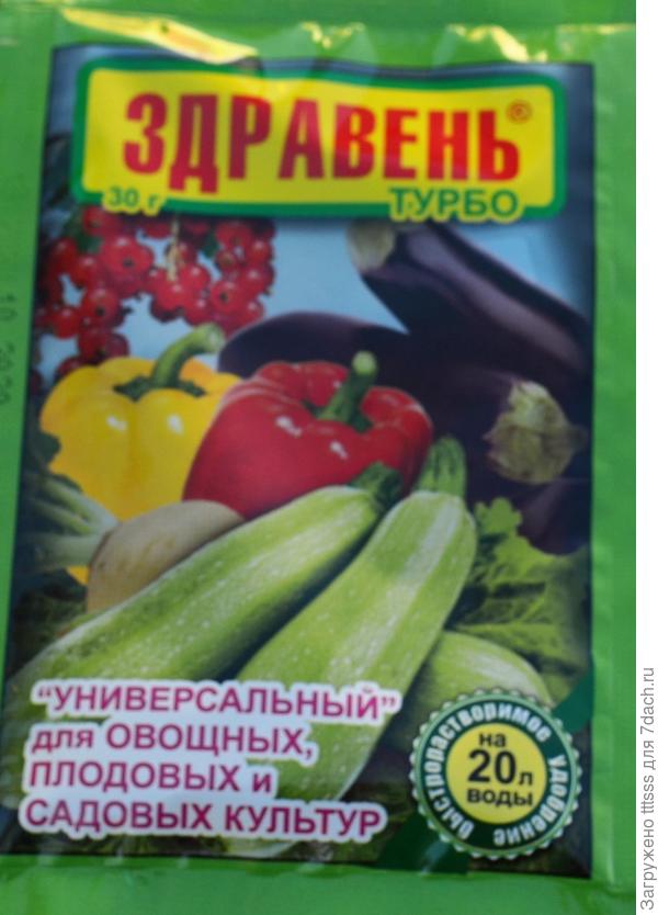 Удобрение