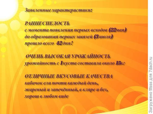 Соответствие сорта заявленным характеристикам