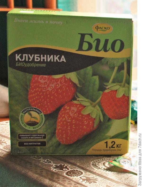 для клубники