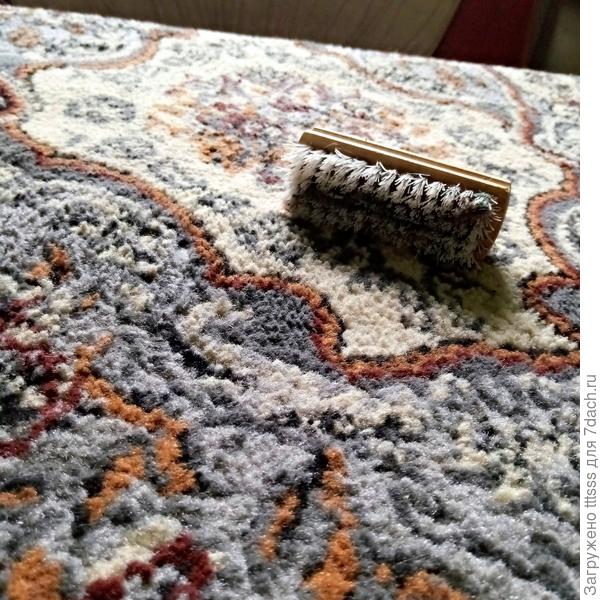 Распушить ковёр щёткой