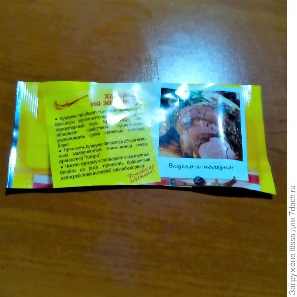 Обратная сторона этикетки