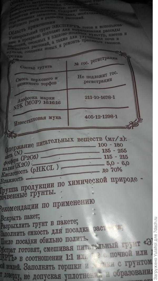 Состав