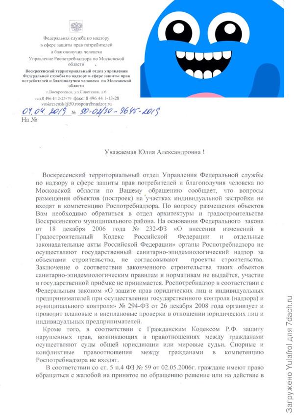 Письмо