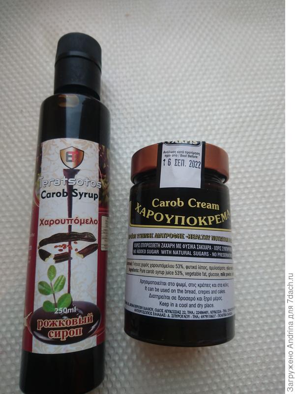 Сироп и паста рожкового дерева. Даже по-русски написано. Все рассчитано на русских туристов, только покупай