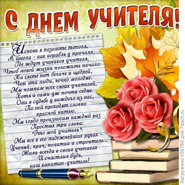 С ПРАЗДНИКОМ!