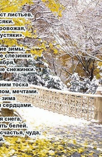 Осенняя грусть