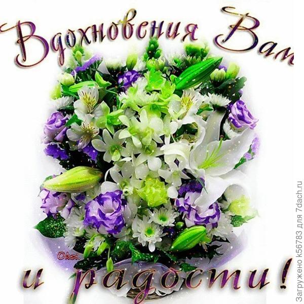 От всей души желаю!