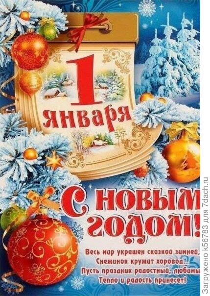 Поздравляю всех-всех!