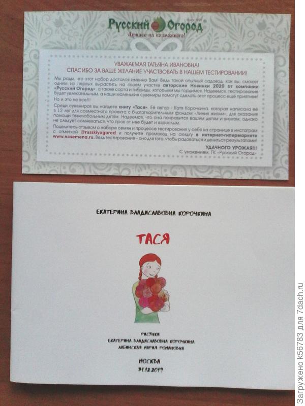 Тася