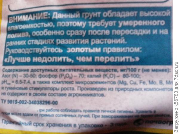 Вот такой грунт