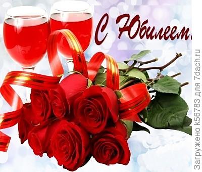 Здоровья, вдохновения, любви, счастья на долгие годы!