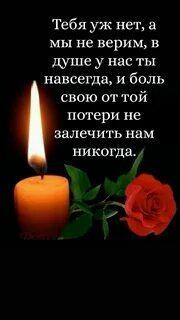 Ириша, ты была лучшей мамой, женой, подругой🙏