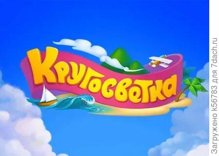 С новыми горизонтами!