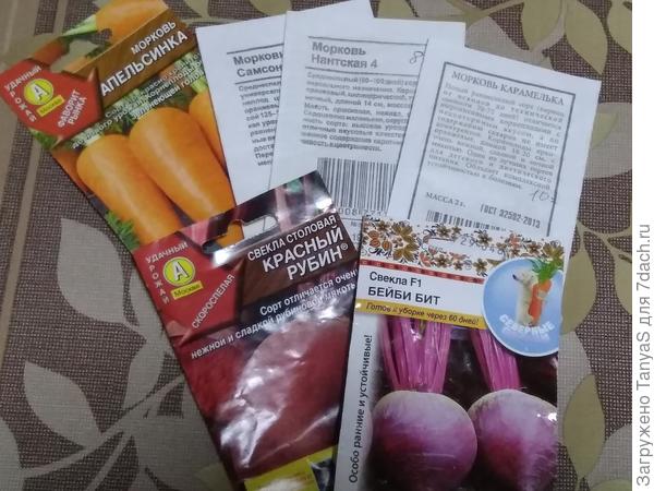 Корнеплоды