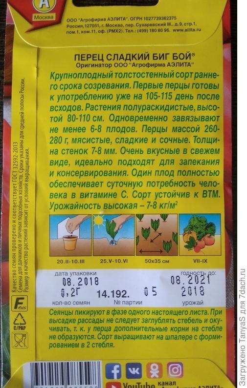перчик