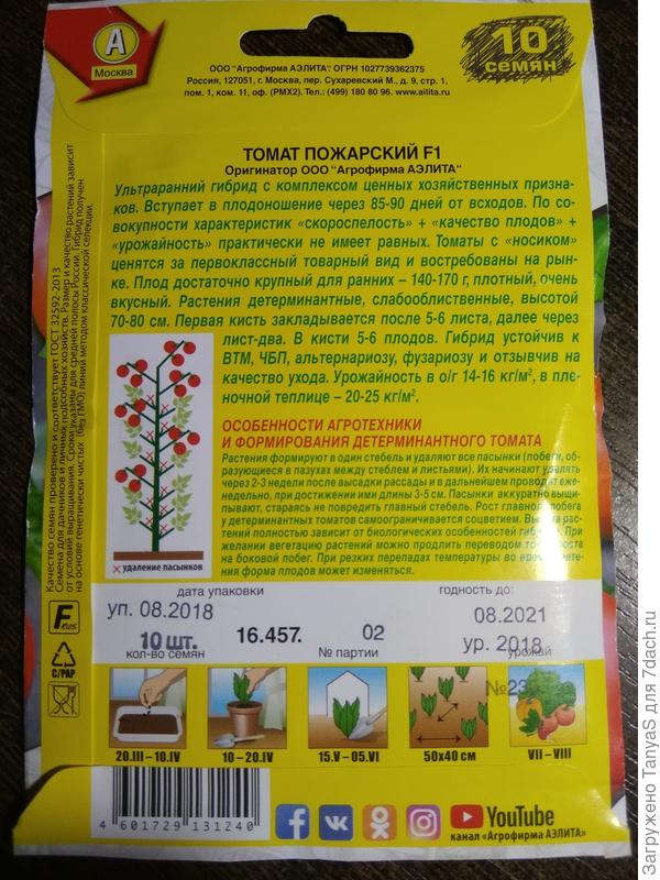 семена