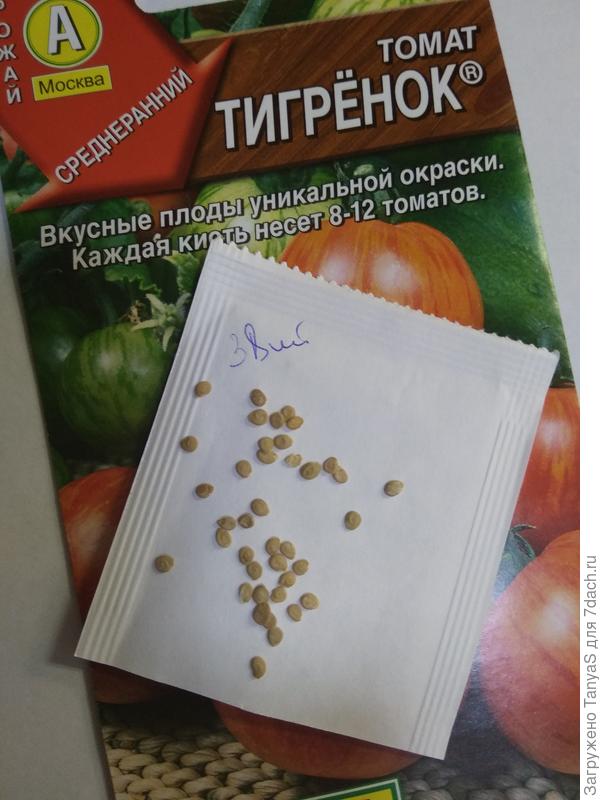 семена